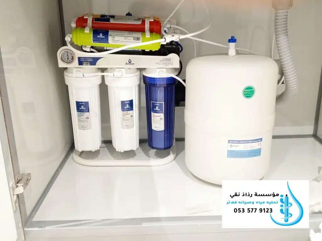 شركات فلاتر المياه المنزلية في السعودية